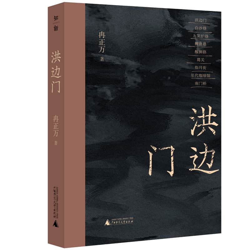 洪边门