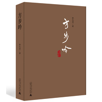 方步吟