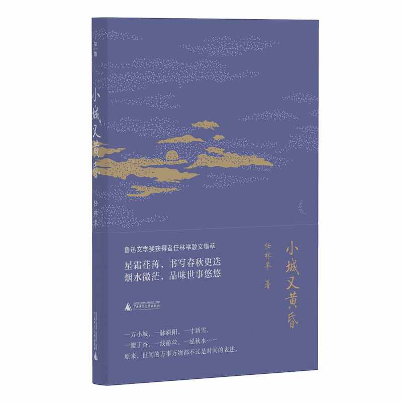小城又黄昏