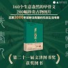 先秦人的日常时光