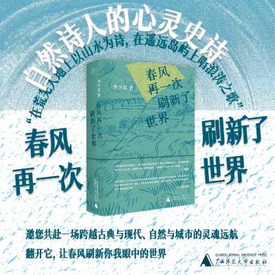 春风再一次刷新了世界