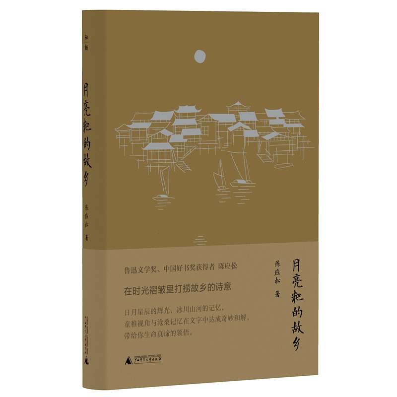 月亮粑的故乡