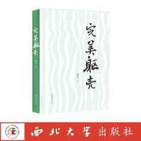 完美躯壳