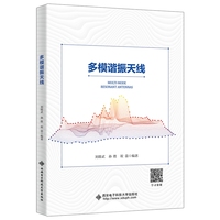 多模谐振天线
