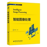 智能图像处理