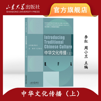 中华文化传播·上