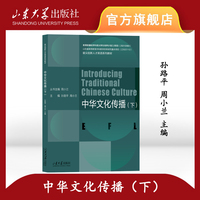 中华文化传播·下