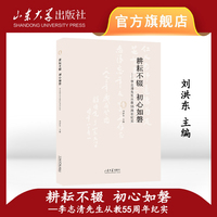 耕耘不辍 初心如磐——李志清先生从教55周年纪实