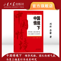 中国情境下领导风格、团队伦理气氛与员工偏差行为关系研究