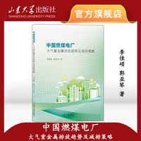 中国燃煤电厂大气重金属排放趋势及减排策略