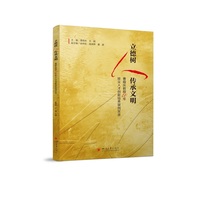 立德树人 传承文明：曹顺庆教授40年拔尖人才创新培养案例实录
