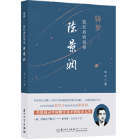 铸梦