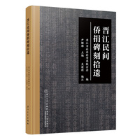 晋江民间侨捐碑刻拾遗