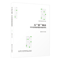 万“影”师表——中外优秀教师题材电影研究