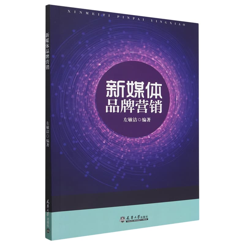 新媒体品牌营销