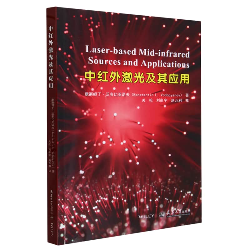 中红外激光及其应用