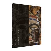 独乐千年：揭秘不一样的独乐寺