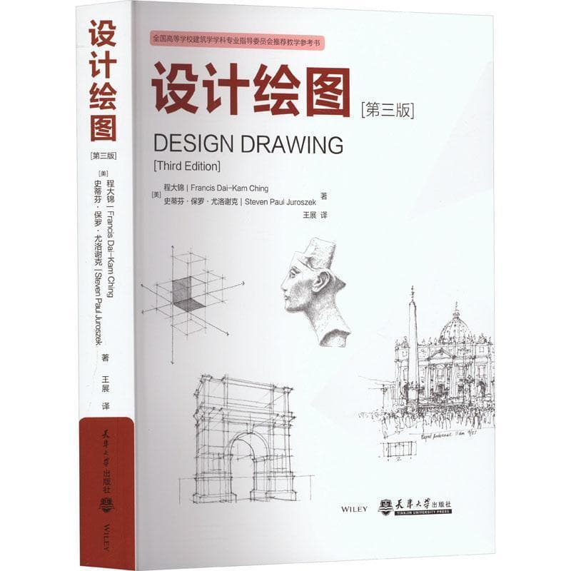 设计绘图