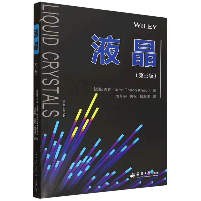 液晶