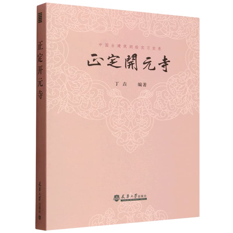 正定开元寺
