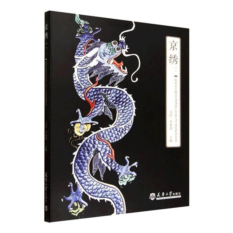 京绣