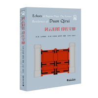 风云旧影 段氏宅邸