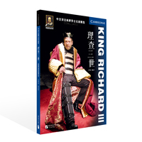 中文详注剑桥莎士比亚精选·理查三世