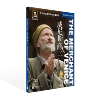 中文详注剑桥莎士比亚精选·威尼斯商人