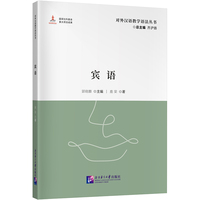 宾语