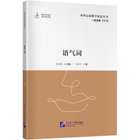 语气词