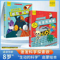 岩石和矿物