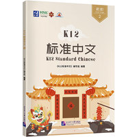 K12标准中文:初阶2:Initial stage