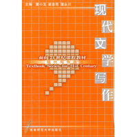现代文学写作