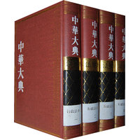 中华大典:法律典
