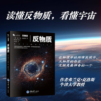 反物质