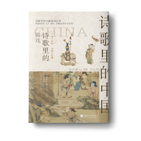诗歌里的游戏