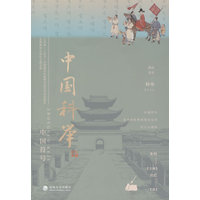 中国科举