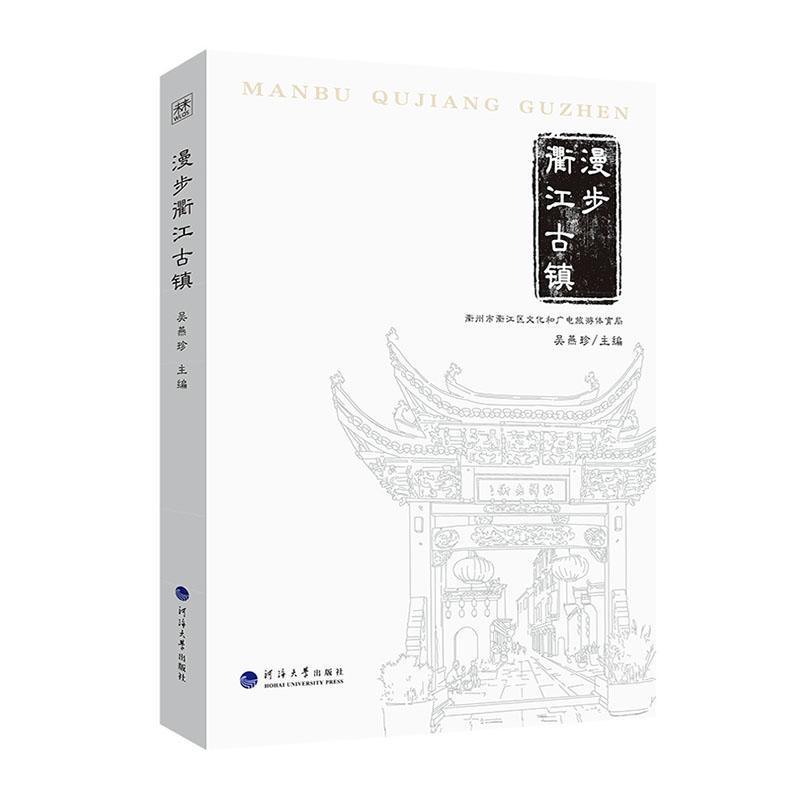 漫步衢江古镇