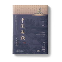 中国匾额