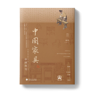 中国家具