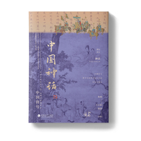 中国神话