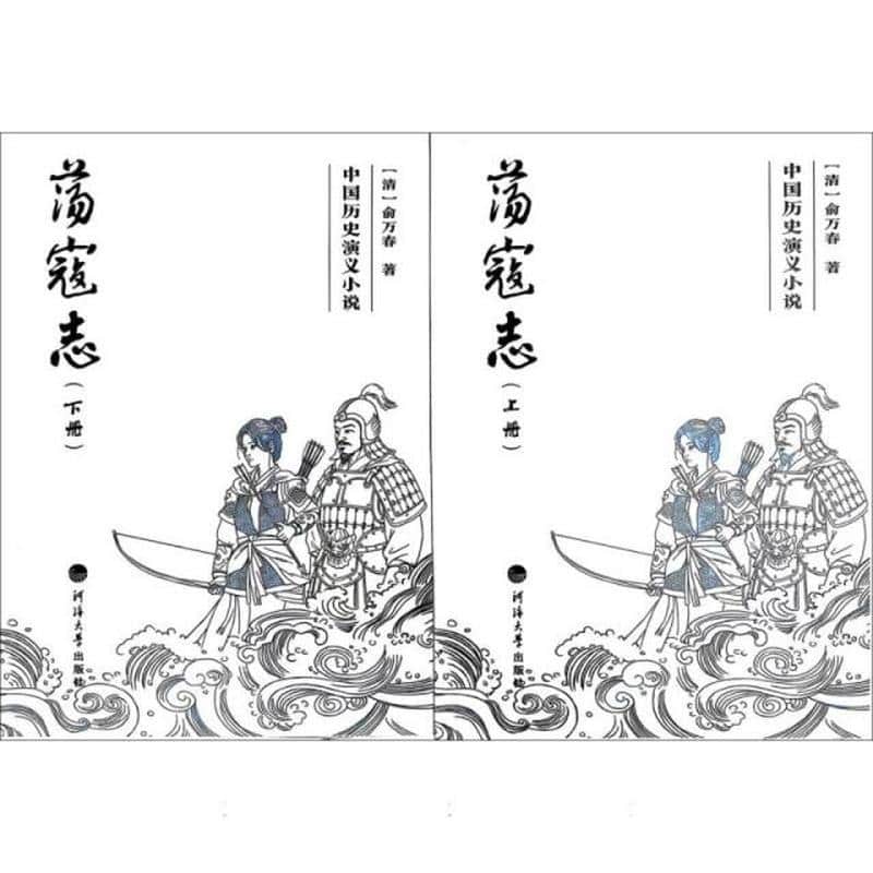 荡寇志