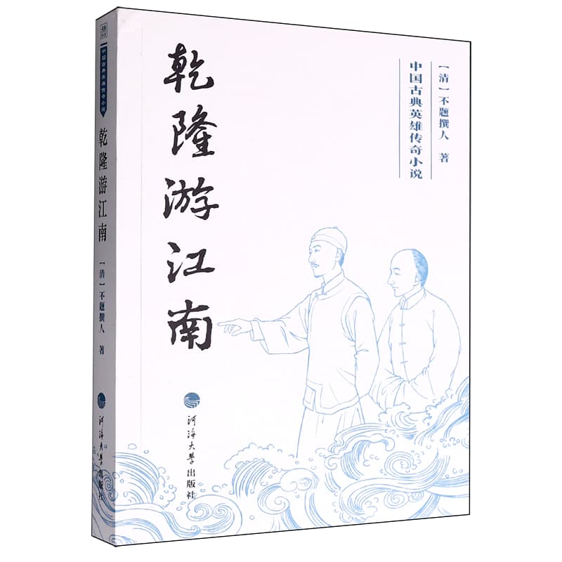 乾隆游江南