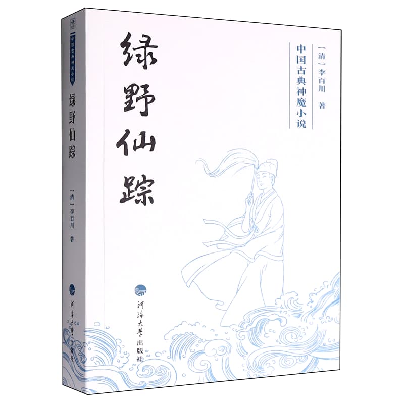 绿野仙踪