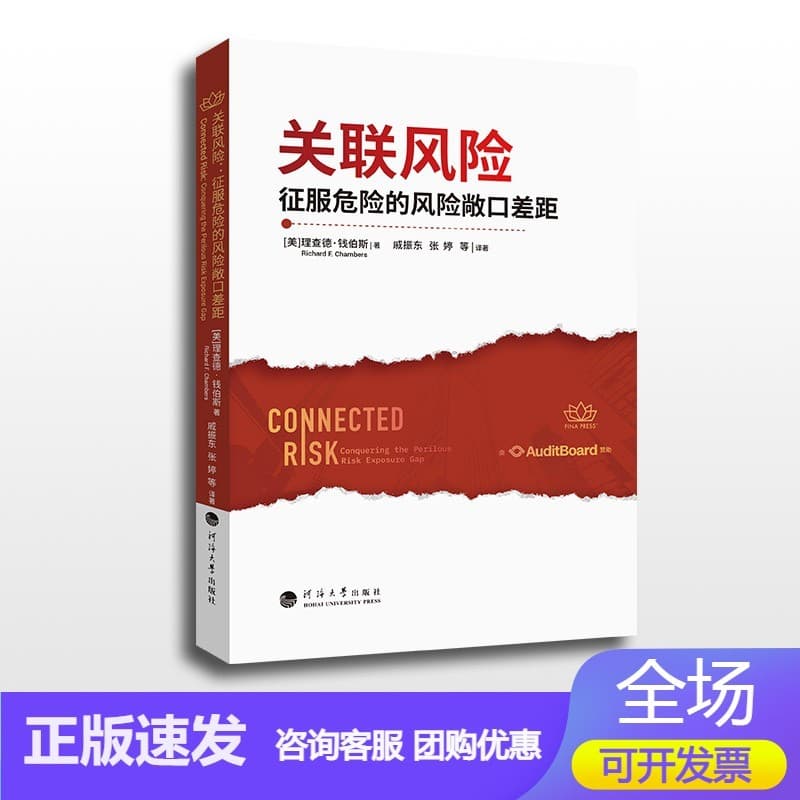 关联风险——征服危险的风险敞口差距——conquering the perilous risk exposure gap