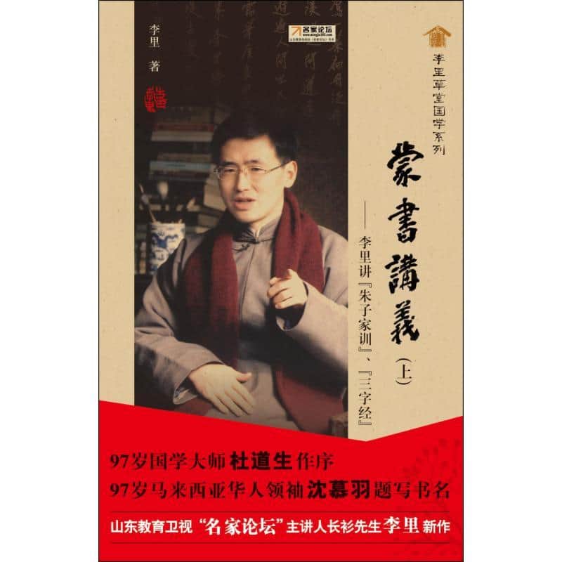蒙书讲义