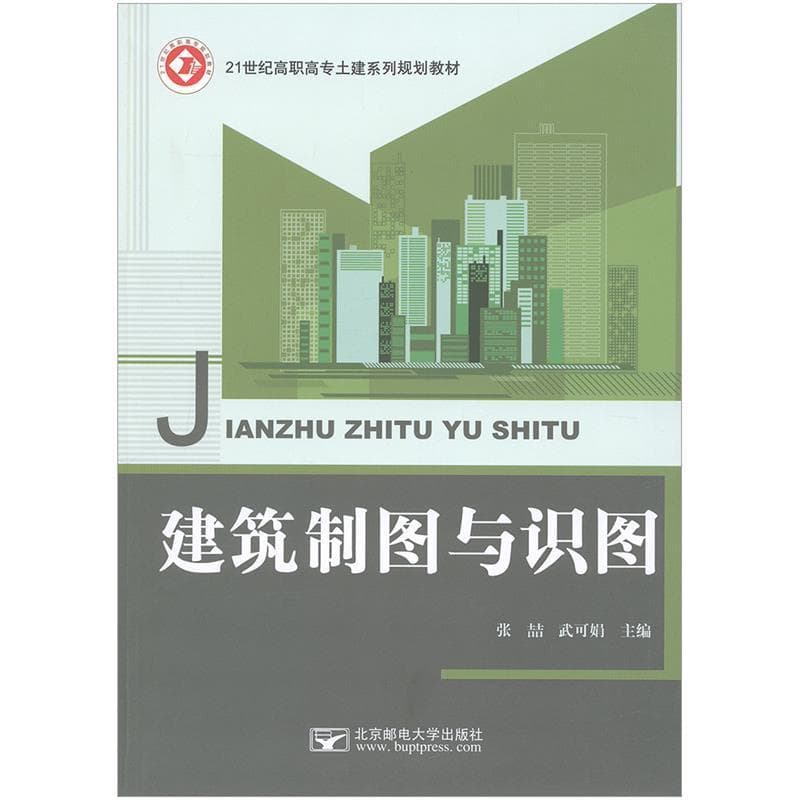 信息技术基础