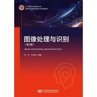 图像处理与识别