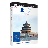 北京