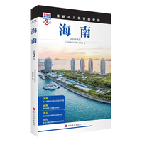 海南